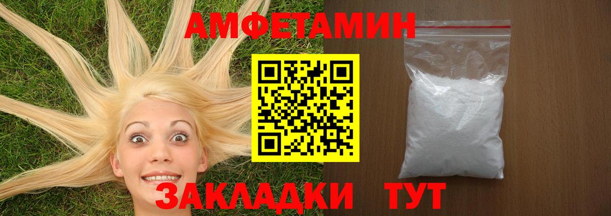 Удомля  Amphetamine Premium  Amphetamine  Вход с VPN 