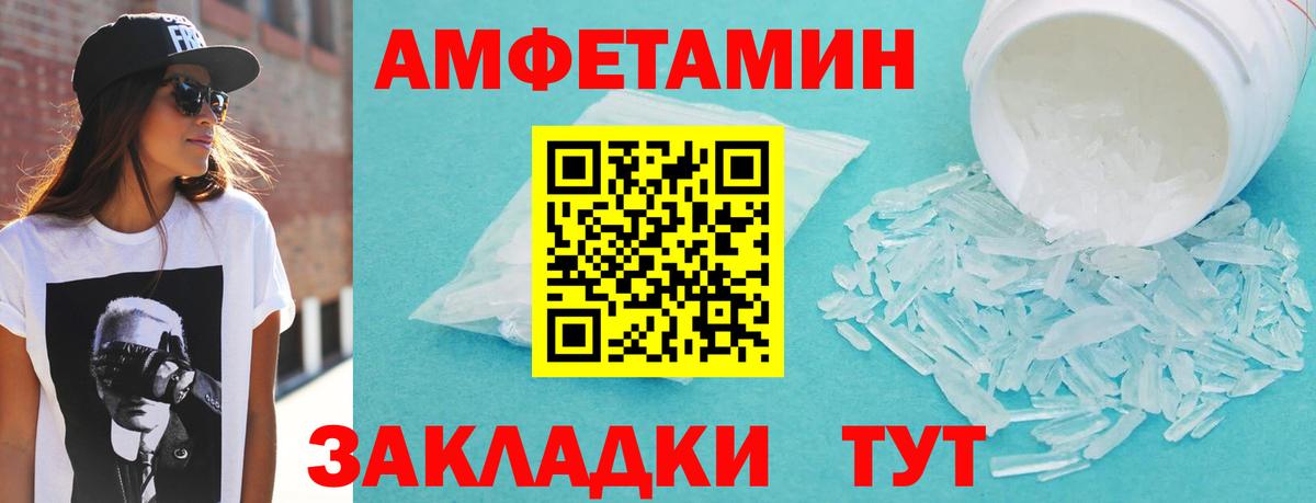 Амфетамин Premium Удомля