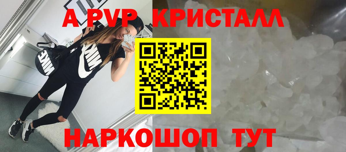 Альфа ПВП СК  A-PVP мука  Удомля  Вход с VPN  APVP СК КРИС 