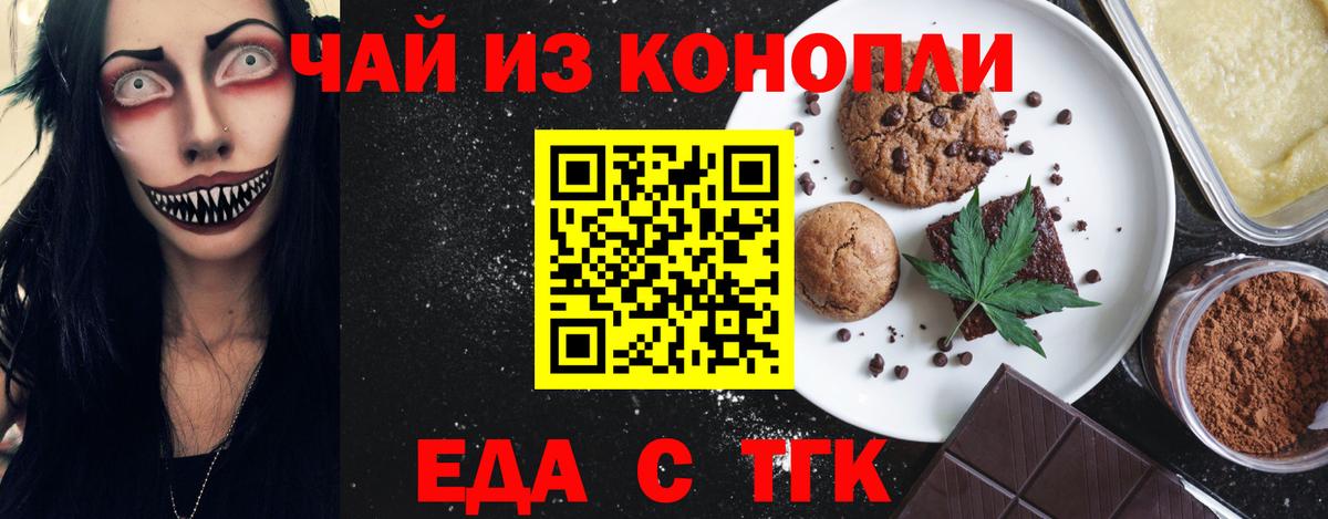 Cannafood конопля Удомля