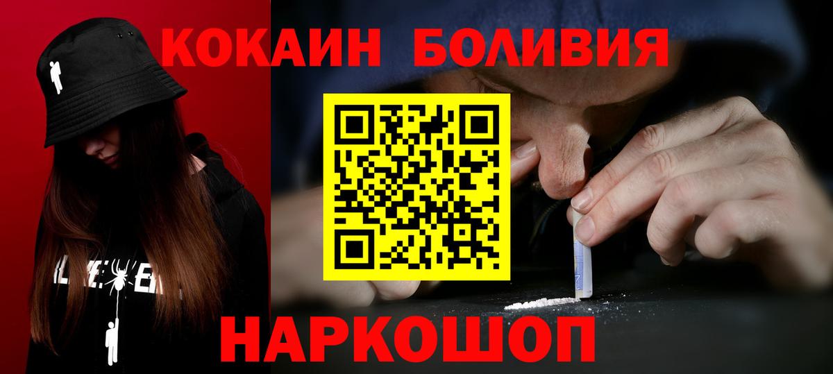 КОКАИН Колумбийский Удомля