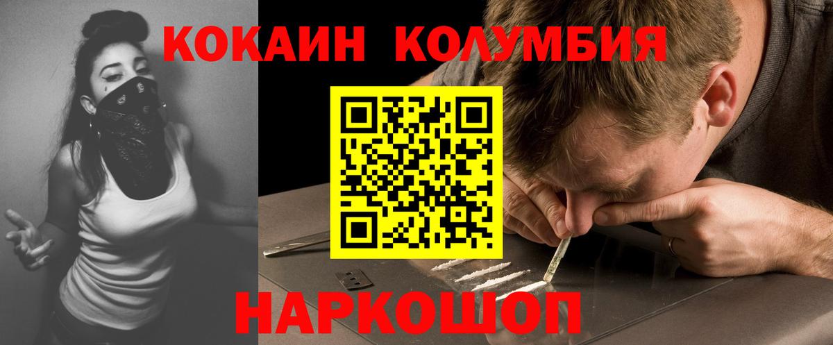 Удомля  COCAIN Fish Scale  Вход с VPN  Cocaine FishScale 