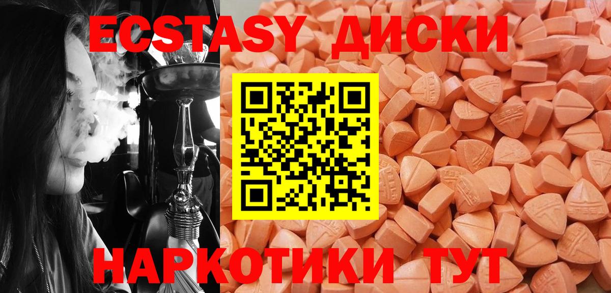 Ecstasy XTC Удомля