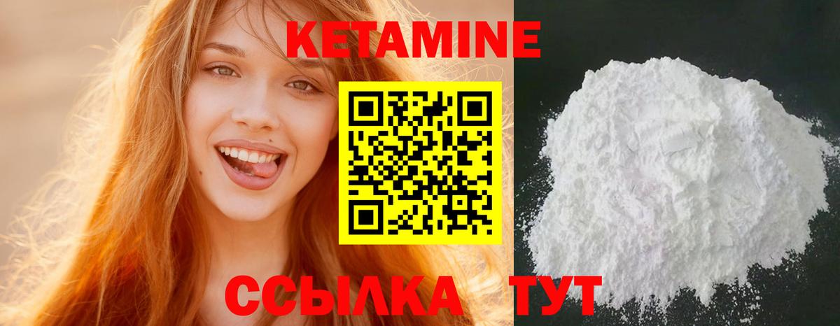 Удомля  Кетамин ketamine  Вход с VPN 