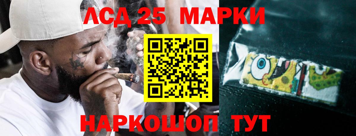 LSD-25 экстази кислота  LSD-25 экстази  Удомля  Вход с VPN 