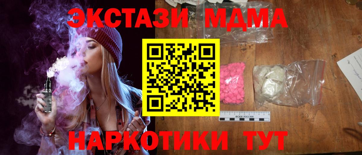 MDMA  МДМА Molly  Вход с VPN  Удомля 