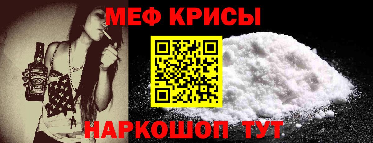 Меф мяу мяу мука Удомля