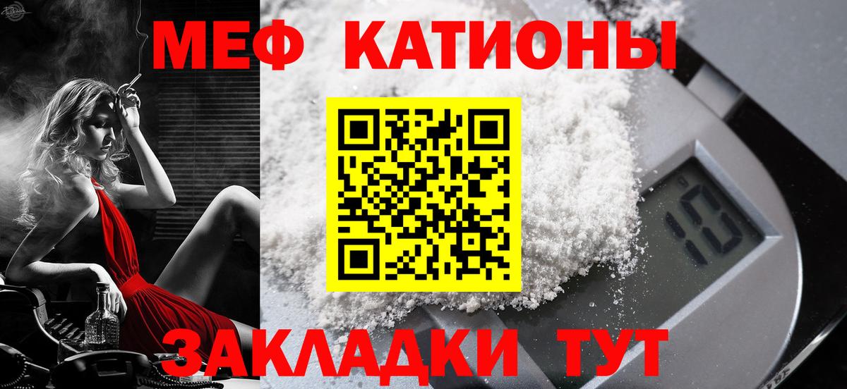 МЯУ-МЯУ mephedrone  Мефедрон  Удомля  МЯУ-МЯУ кристаллы  Вход с VPN 
