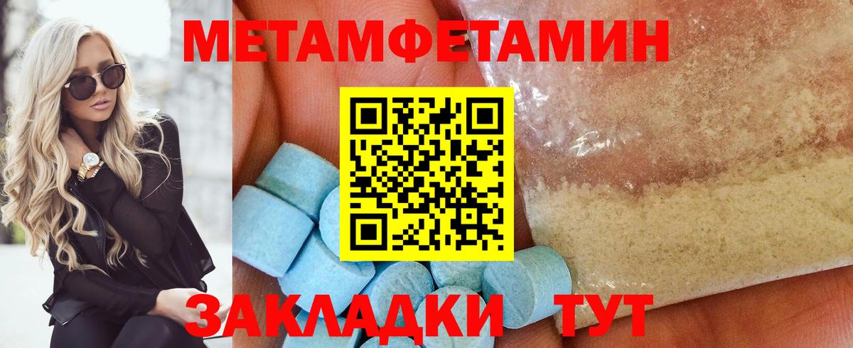 Метамфетамин  Первитин Methamphetamine  Вход с VPN  Удомля 