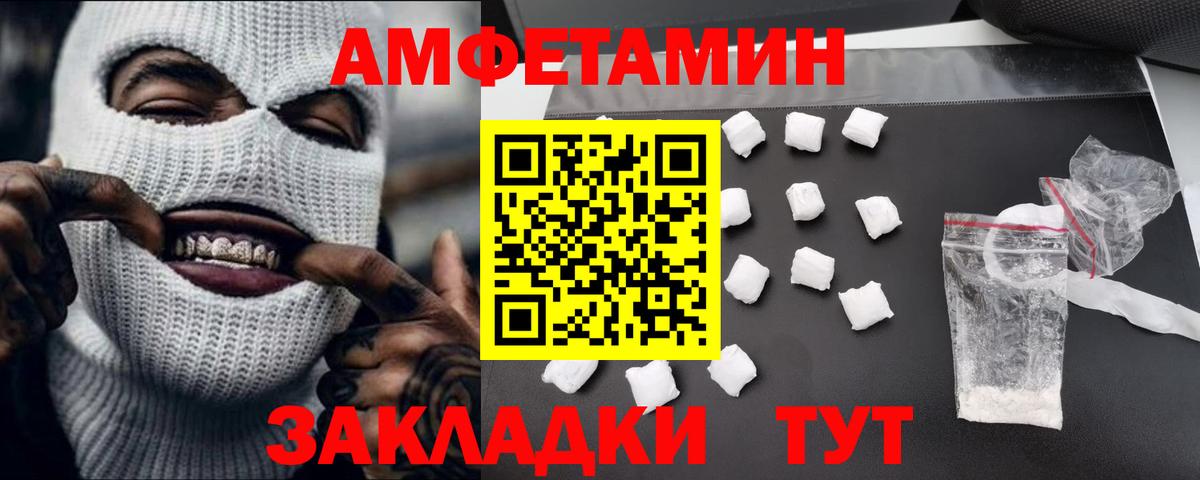 МЕТАМФЕТАМИН винт Удомля
