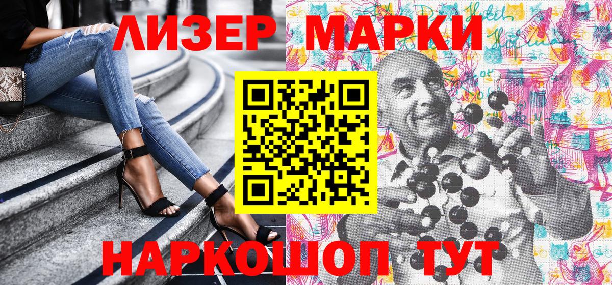 Марки 25I-NBOMe 1,5мг Удомля