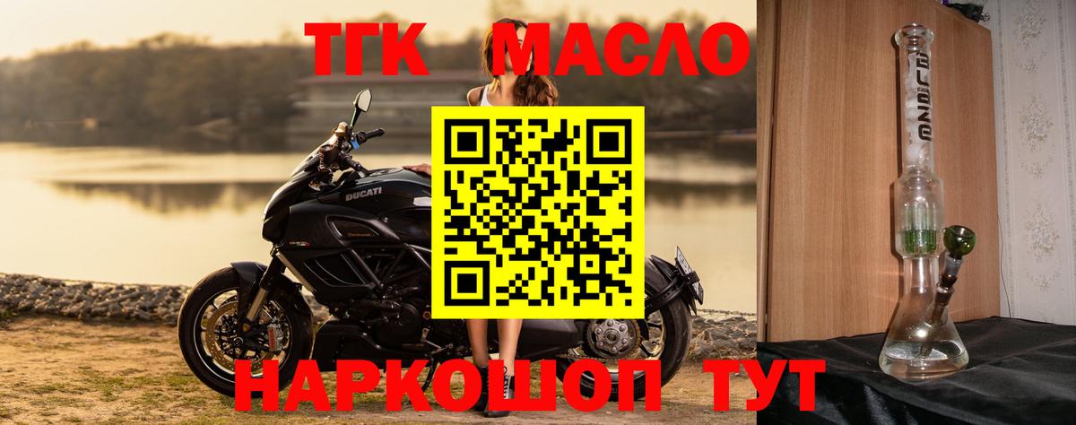ТГК Wax Удомля