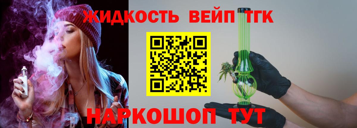 Удомля  ТГК гашишное масло  Вход с VPN 