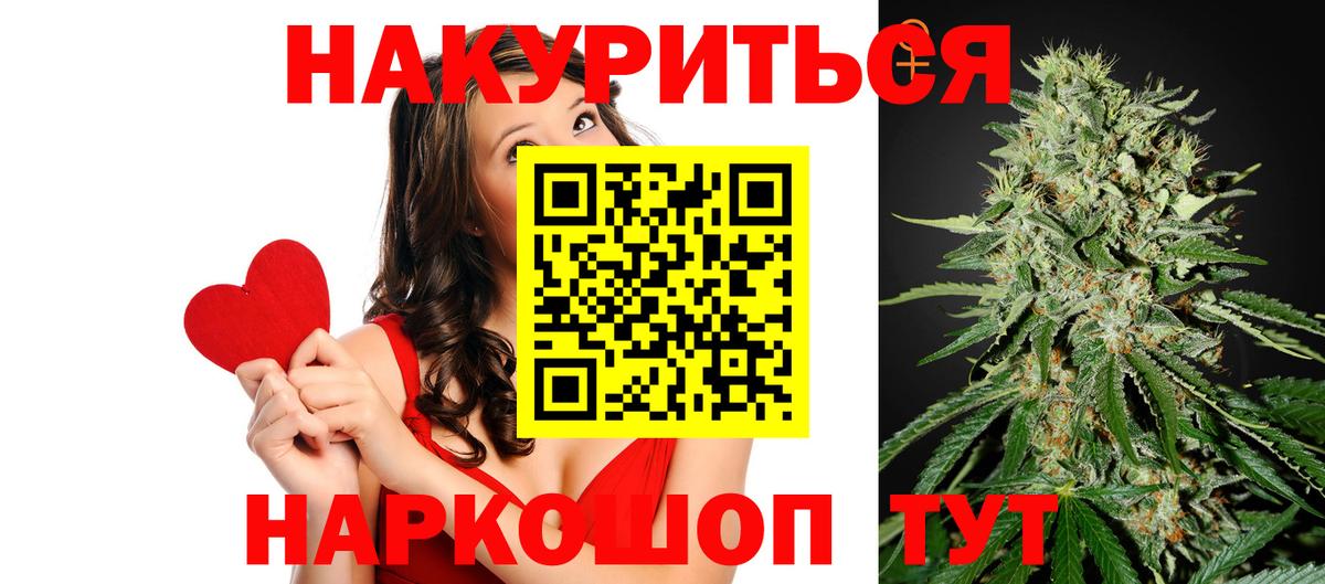 Марихуана SATIVA & INDICA Удомля